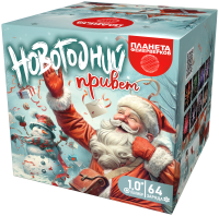 Новогодний привет