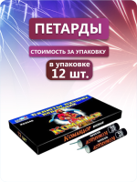 Корсар-4 "Командор" 