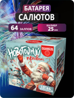 Новогодний привет