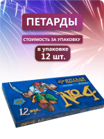 Команда корсара Моргана-4 