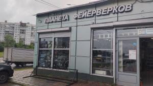 Бухарестская ул.