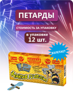 Дикие пчелы (рп)