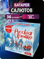 Русская тройка