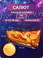 Жар птица
