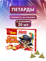 Супер Треуголка