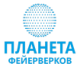 Планета Фейерверков