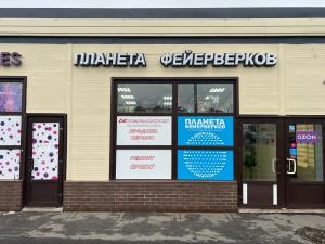 Колпинское ш