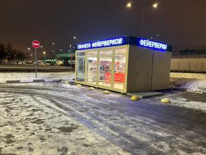 Пулковское ш.