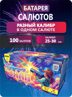 Праздничный залп