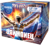 Олимпиец