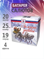 Зимние забавы 