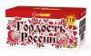 Гордость России!