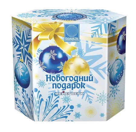 Новогодний подарок-23