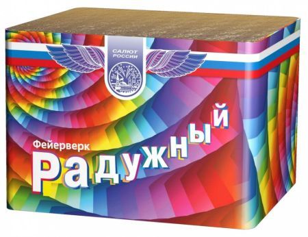 Радужный