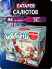 Новогодний привет