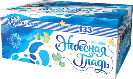 Небесная гладь