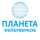 Планета Фейерверков