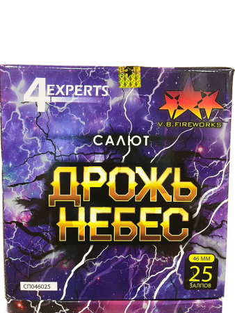 Дрожь небес 2/1